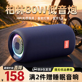 柯莱逊智能音响柏林之声家庭户外防水便携式音箱车载骑行超长续航家用高音质80W大音量电脑桌面低音炮 T65【柏林9D音效丨语音交互丨空间音频丨可插卡款】