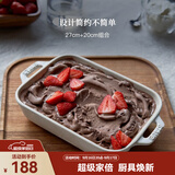 珐宝（staub）芝士焗饭盘烤箱焗炉专用陶瓷烘焙加厚防烫碗盘饭盘菜盘餐盘烤盘 27+20cm方形烤盘2件套 象牙白