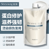 滋源修护发膜神经酰胺水润护发柔顺发丝改善毛躁200ml