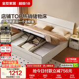 全友家居 现代简约奶油风高箱体储物收纳床1.8米x2米主卧室双人大床