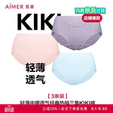 爱慕【3件包】KiKi裤轻薄净痕爽滑锦纶触感女士中腰三角裤