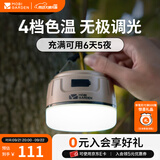 牧高笛（MOBIGARDEN）营灯 户外露营LED灯多功能便携营地灯帐篷挂灯钓鱼灯零星 沙石色PRO
