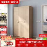 全友家居衣柜卧室家用储物收纳柜一体靠墙现代简约原木风大衣柜出租屋