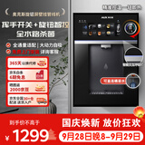 奥克斯（AUX）嵌入式直饮机净饮机速热饮水机无水箱大动力自吸旋钮控制全水路杀菌壁挂管线机YGX-A