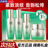百雀羚（PECHOIN）套装 肌初赋活礼盒 抗皱提拉紧致淡细纹保湿水乳护肤化妆品女礼物 [精选礼盒]水+乳+精华+面霜+赠面膜2片