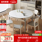 全友家居 现代简约多功能可伸缩岩板餐桌椅子组合客餐厅家用吃饭桌子