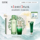 佰草集太极翡翠水乳套装礼盒 淡纹紧致抗皱熬夜修护生日礼物中秋礼盒