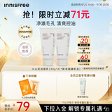 悦诗风吟（innisfree）火山泥洗面奶150g*2水杨酸泡沫男士女士控油泡沫