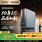史密斯（A.O.SMITH）佳尼特【26年新品】蓝鲸1200G家用净水器厨房专用台下净水机直饮一体机10年RO膜CR3200AE3