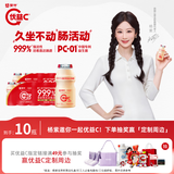 蒙牛（MENGNIU）杨紫推荐 优益C乳酸菌饮品0脂肪原味100ml*10瓶
