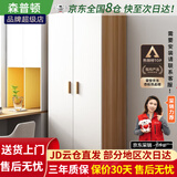 森普顿衣柜卧室平开门组合现代简易家用柜子收纳衣橱(可升级实木生态板) 两门衣柜（80*50*180）
