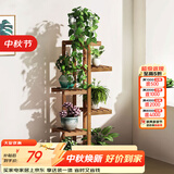 安尔雅 松木花架子花盆碳化室内外客厅阳台多肉植物现代简约置物架摆架