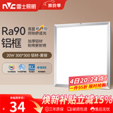 雷士（NVC）厨房灯led集成吊顶吸顶灯扣板灯卫生间平板灯面板灯20w