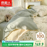 南极人抗菌亲肤100%纯棉三件套新疆棉床上用品床单被套150*200cm适用1.2米床