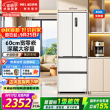 美菱无忧嵌400L法式多门冰箱变频风冷小户型底部散热超薄零嵌入新一级能效BCD-400WFP9CZXG1白国家补贴