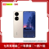 华为（HUAWEI）Mate80/70/60/50/Air/Pura/Nova/畅享/折叠典藏/非凡大师系列 二手手机自营 华为 P50 成色规格颜色购买区域配件以质检报告为准