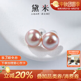 黛米 简约 S925银无核白色强光淡水珍珠耳钉珍珠素钉耳饰送女友礼物 优雅浪漫粉紫色珍珠 6-7mm【小家碧玉】