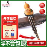 相思鸟葫芦丝乐器 三音降B调 防摔双白铜紫竹梅花扣葫芦丝 降b调初学