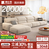 酷比得2026新款现代简约奶油风沙发客厅转角贵妃组合猫抓布艺沙发 3.3米单扶手单位+单人位*2+贵妃 (全拆洗款)御感猫抓布