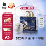babycare皇室狮子王国拉拉裤大号XL30+2片 婴儿尿不湿干爽大吸量