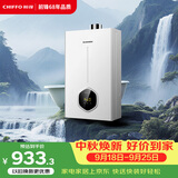 前锋(CHIFFO）燃气热水器 7秒速热智能控温 家用节能强排式厨卫通用天然气热水器B01R高光白 12L JSQ23-12B01R 高光白