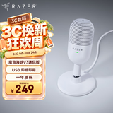 雷蛇（Razer）魔音海妖V3迷你版 桌面麦克风直播唱歌专用麦克风 RGB 白色