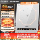 苏泊尔（SUPOR）电磁炉家用连续猛火电陶炉电磁灶电池炉火锅超薄大功率电炉一体大面板电火灶风火轮系列C22-IA865D