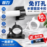首力免打孔水管固定卡扣燃气管自粘固定卡扣器防掉管卡子扣子18-24mm