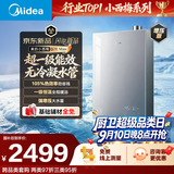 美的新品【小西梅G7E Max增压】16升燃气热水器天然气 一级能效无冷凝管 一级恒温 大水量 M10S轻享版