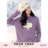 紫涵（ZIHAN）紫涵小象提花圆领毛衣冬季新款宽松慵懒感内搭针织衫 芋泥紫 S