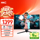 HKC 31.5英寸高清2K 170Hz专业电竞1500R曲面适用PS5游戏吃鸡不闪屏可壁挂液晶台式电脑显示器SG32QC