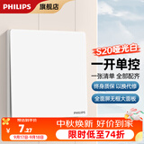 飞利浦（PHILIPS）开关插座面板哑光白斜五孔二三插墙壁暗装网线插座86型电源插S20 一开单控