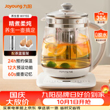 九阳（Joyoung）0胶水养生壶玻璃花茶壶可拆卸茶篮 定制12大功能 煮茶器恒温冲奶电热烧水壶1.5L WY155