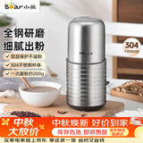 小熊（Bear）研磨机 家用磨粉机 打粉机 中药粉碎机 料理机 不锈钢打粉研磨机FSJ-A03E1