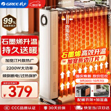 格力（GREE）石墨烯电油汀家用电暖器片13片油丁加宽防烫加热加湿干衣电暖气取暖电器 NY23-S7022