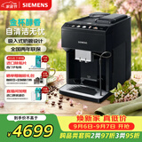 西门子（SIEMENS）【欧洲进口】EQ500智能萃取彩屏办公室全自动咖啡机意式美式家用研磨一体机TP513C09