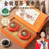 醉君怀茶叶红茶特级金骏眉240g事事如意精美陶瓷礼盒装茶叶礼品送长辈