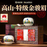 圣武夷特级金骏眉红茶2026新茶叶礼盒装高档中秋节送礼品物长辈领导300g