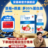 安慕希伊利草莓燕麦真果粒风味酸奶整箱常温牛奶乳品 草莓燕麦200gx10盒x1箱 7月产