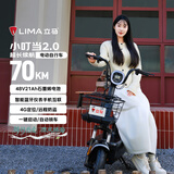 立马（LIMA）电动自行车小叮当2.0新国标48V21Ah石墨烯70KM长续航智能APP家用电动车 油光黑