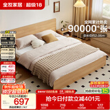 全友家居 北欧原木风小户型双人床1.5米x2米现代简约卧室落地床无床腿