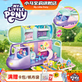 小马宝莉玩具周边魔法巴士大套装过家家玩具可发光变形生日女孩礼物