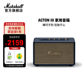 马歇尔（Marshall）ACTON III第三代家用无线蓝牙音箱重低音桌面音响 电脑音箱 高保真送生日礼物2026新款十大品牌 午夜蓝