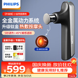 飞利浦（PHILIPS）筋膜枪小金刚便携腰背部肩颈椎全身深层肌肉放松按摩器按摩仪颈膜枪5102G 送男女友礼物
