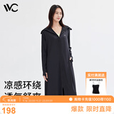 VVC防晒衣服女士夏季长款冰丝凉感防紫外线外套时尚出游披肩 时尚黑