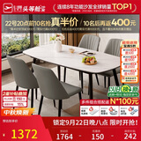 芝华仕（CHEERS）岩板餐桌家用小户型客厅饭桌现代简约2026新款1.6m餐桌带四椅CT90