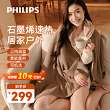 飞利浦（PHILIPS）小云肩Air加热披肩电热披毯暖身毯盖腿发热斗篷圣诞元旦礼物水洗 暖阳棕【石墨烯速热+可机洗+5000mAH充电宝】