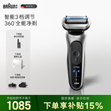博朗朱一龙同款新7系Pro+配鼻毛器整机德国进口往复式剃须刀电动 多功能送男朋友老公生日礼物