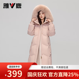 雅鹿狐狸大毛领羽绒服女冬季2026新款长款大牌高级感加厚保暖外套 粉色 XL 推荐140-170斤