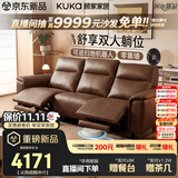 顾家家居零靠墙真皮半青皮电动功能进扫地机器人客厅沙发2026新款沙发6611 【头层牛皮|可进扫地机|0靠墙】2.26M-双电动-可可棕